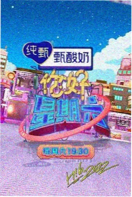 职场真人秀缩略图
